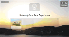 Desktop Screenshot of ios.gr
