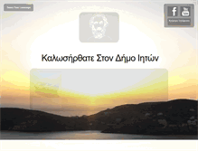 Tablet Screenshot of ios.gr